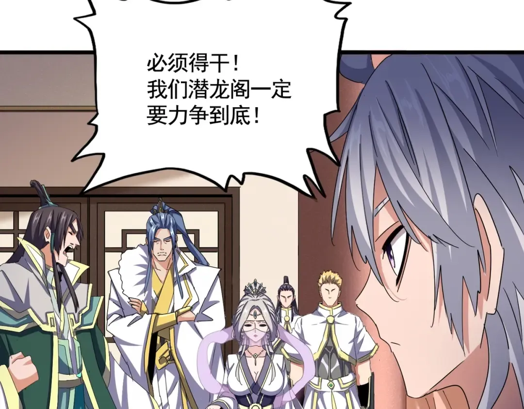 第506话 老狐狸 第73页