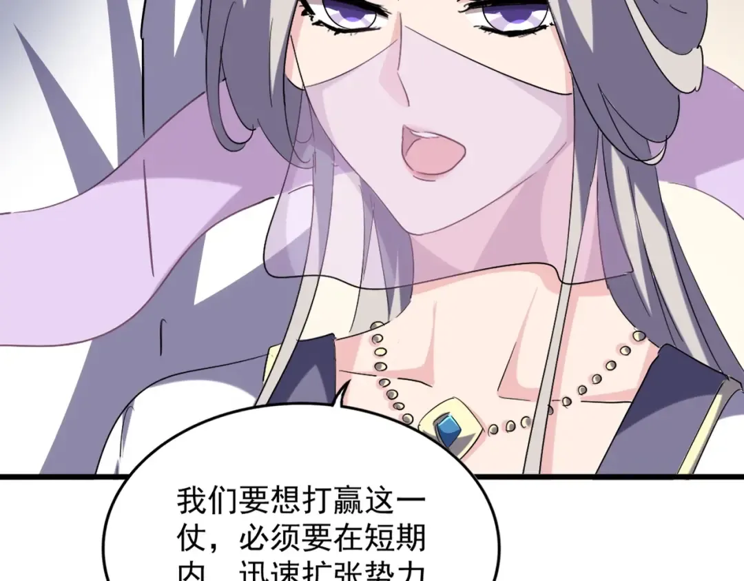 第506话 老狐狸 第78页
