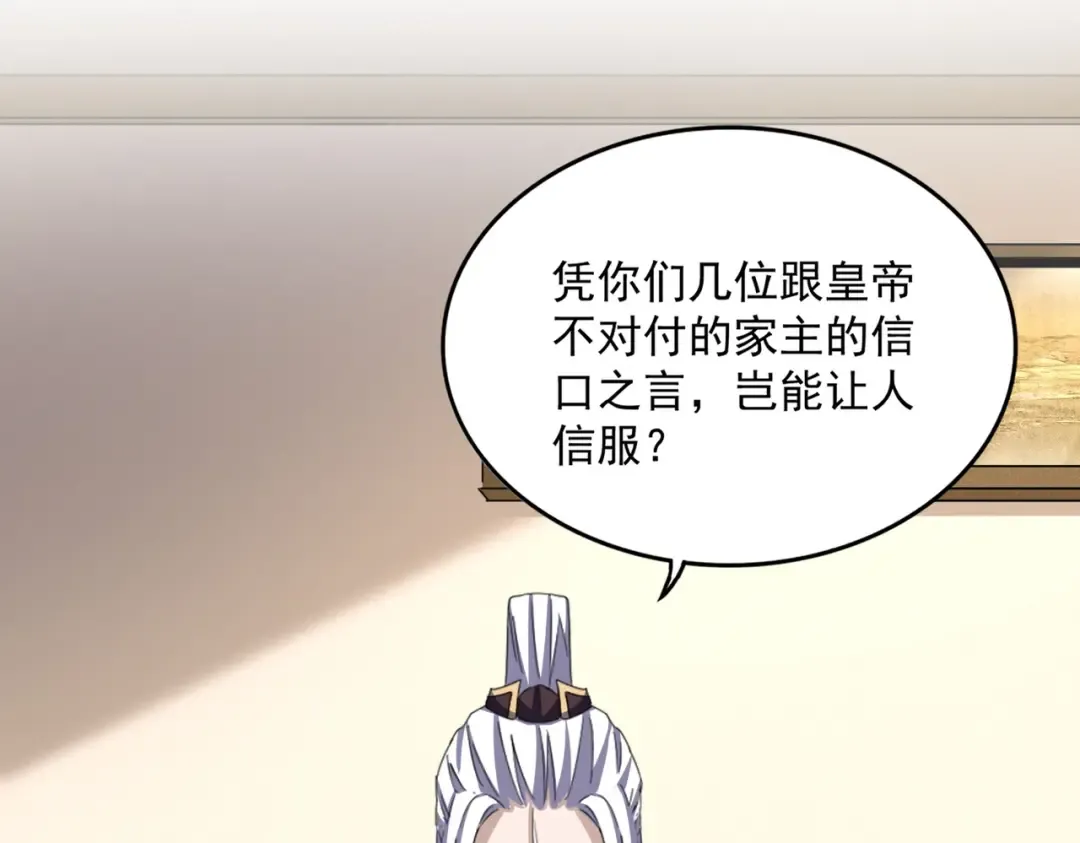 第506话 老狐狸 第84页