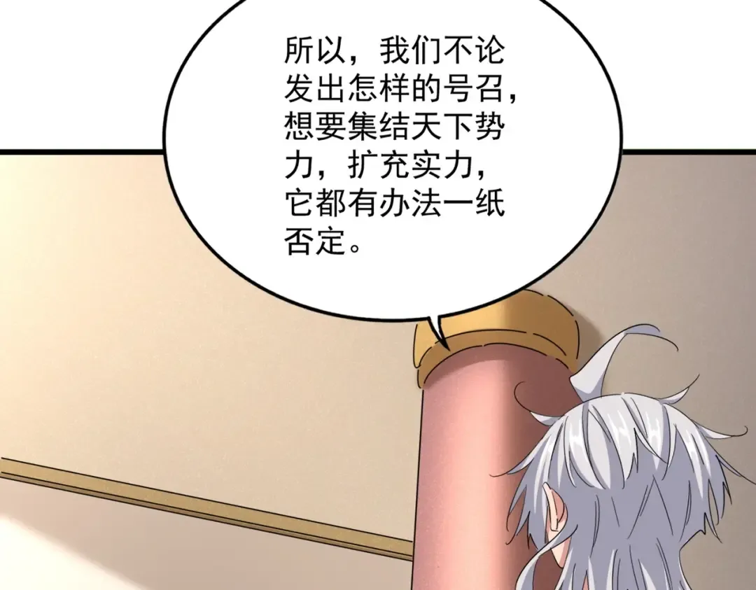 第506话 老狐狸 第102页