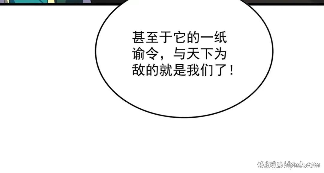 第506话 老狐狸 第104页
