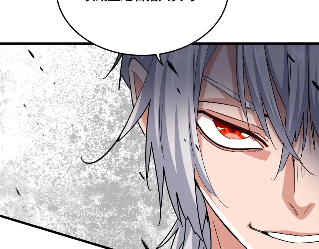 第506话 老狐狸 第110页