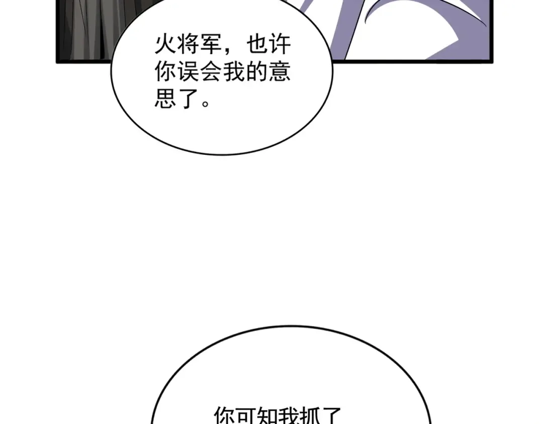 第506话 老狐狸 第116页