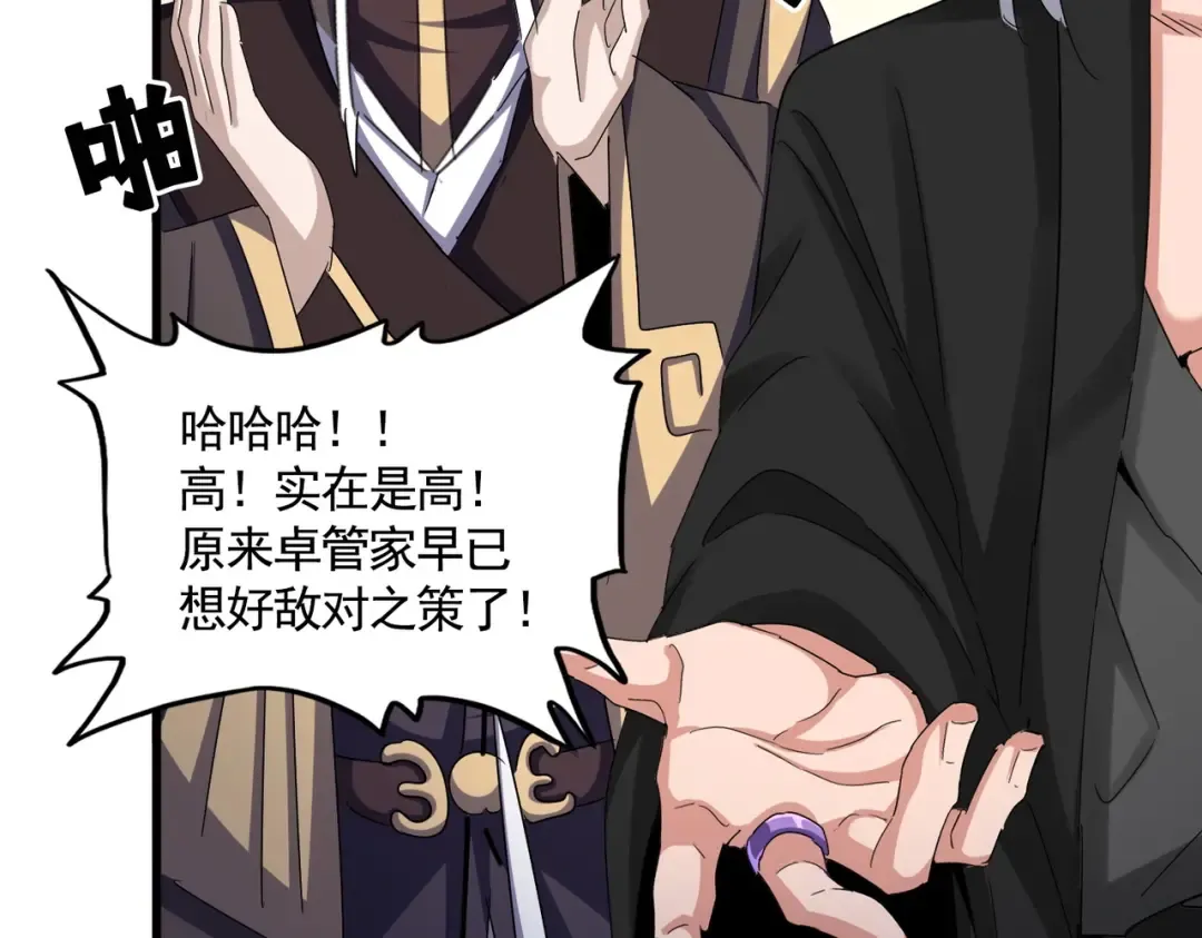 第506话 老狐狸 第124页