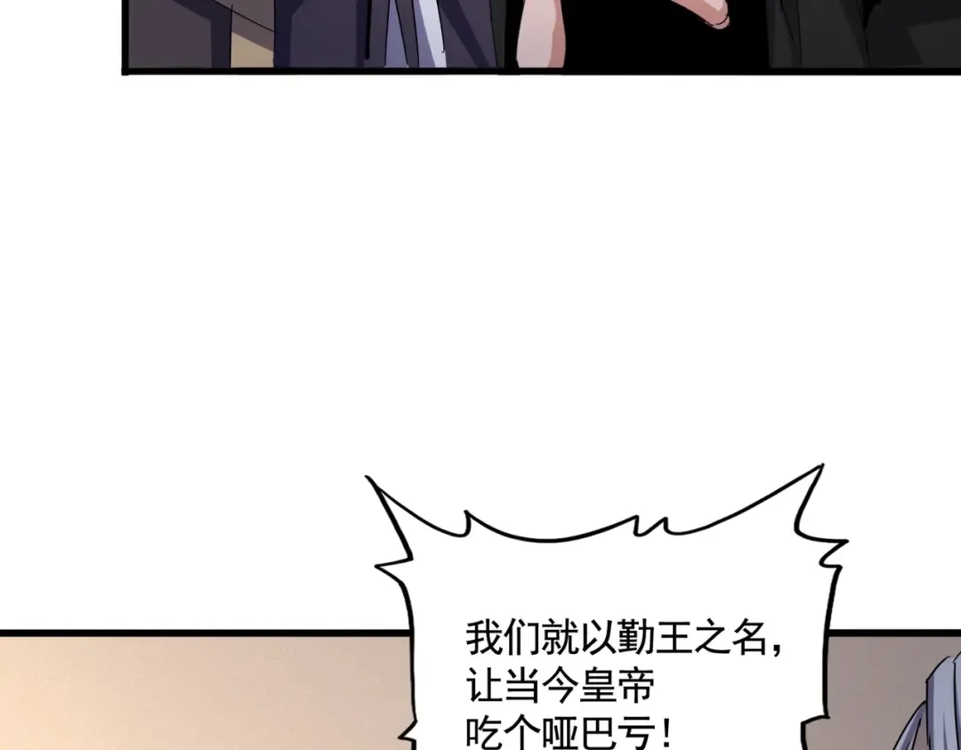 第506话 老狐狸 第125页