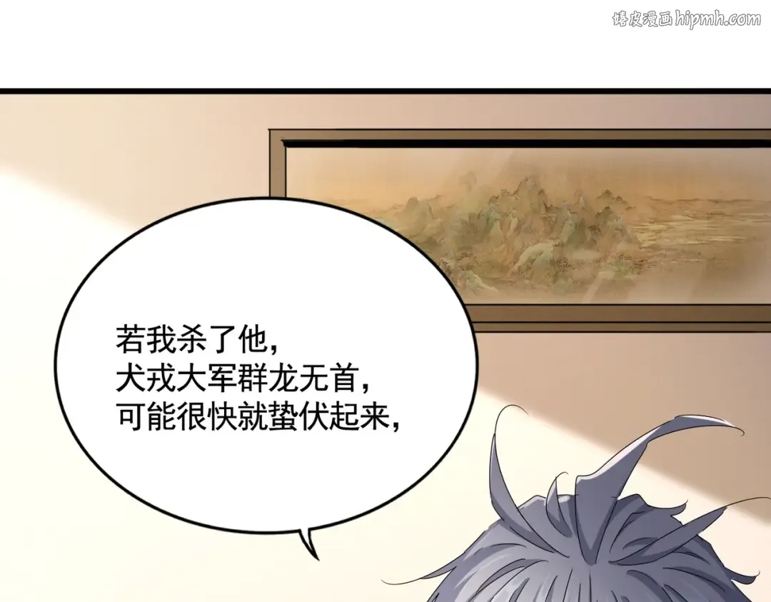 第507话 人马齐备 第1页