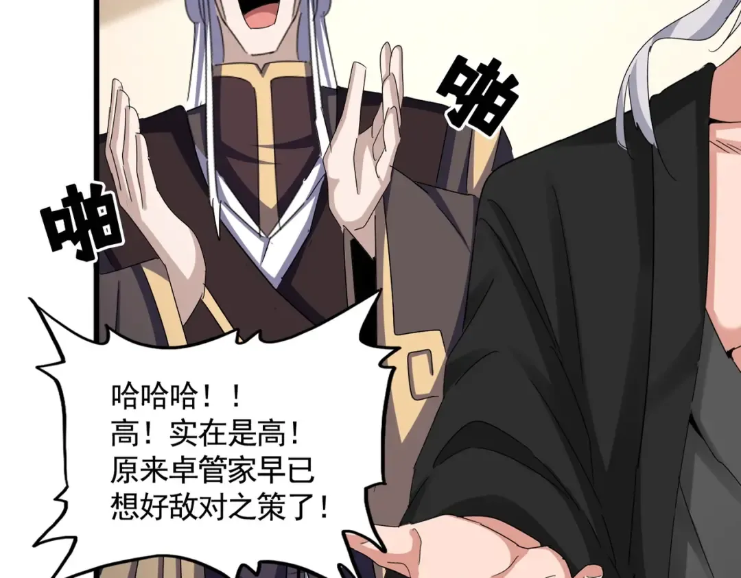 第507话 人马齐备 第5页