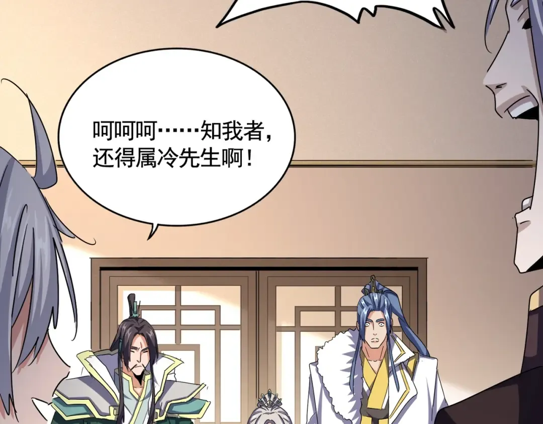 第507话 人马齐备 第7页