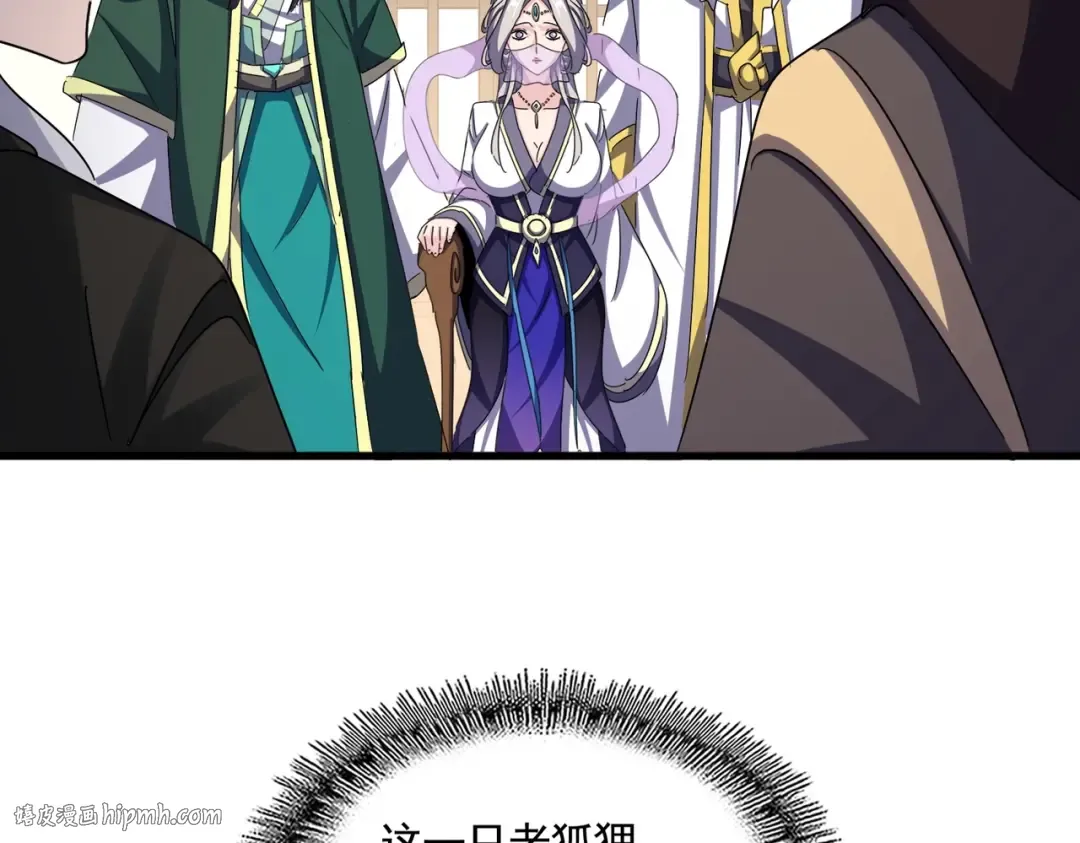 第507话 人马齐备 第8页