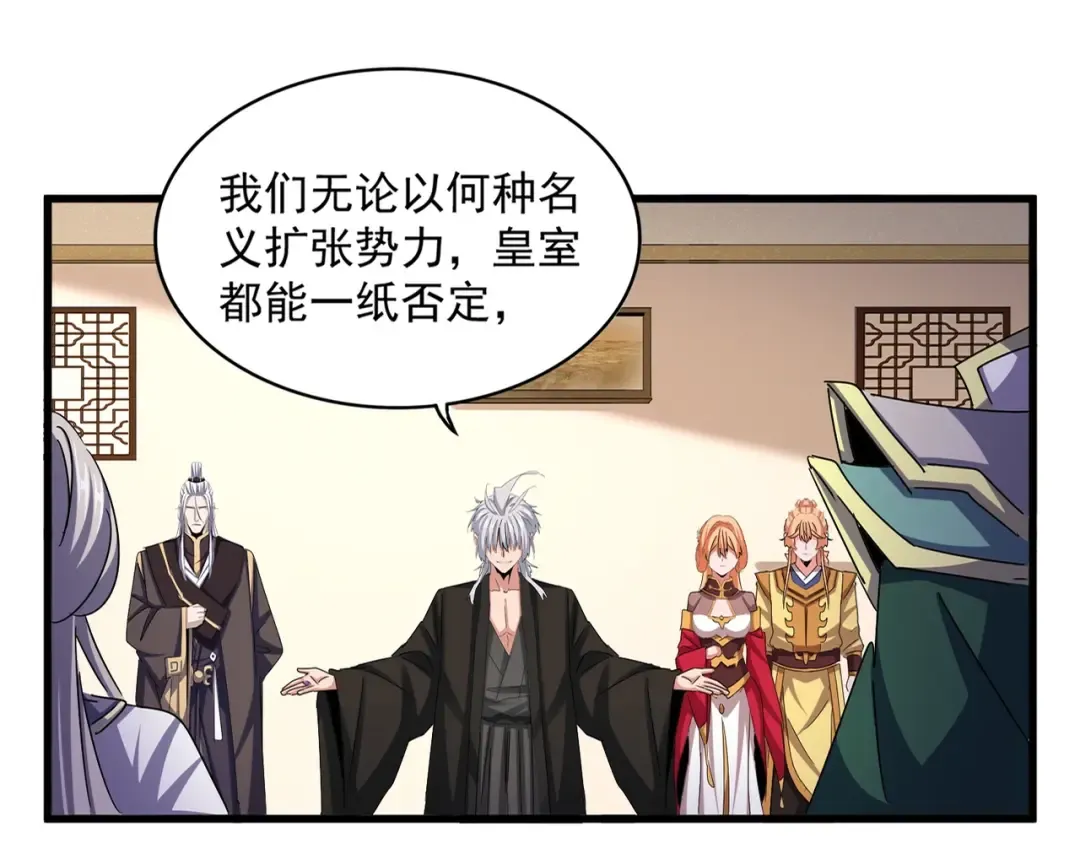 第507话 人马齐备 第13页