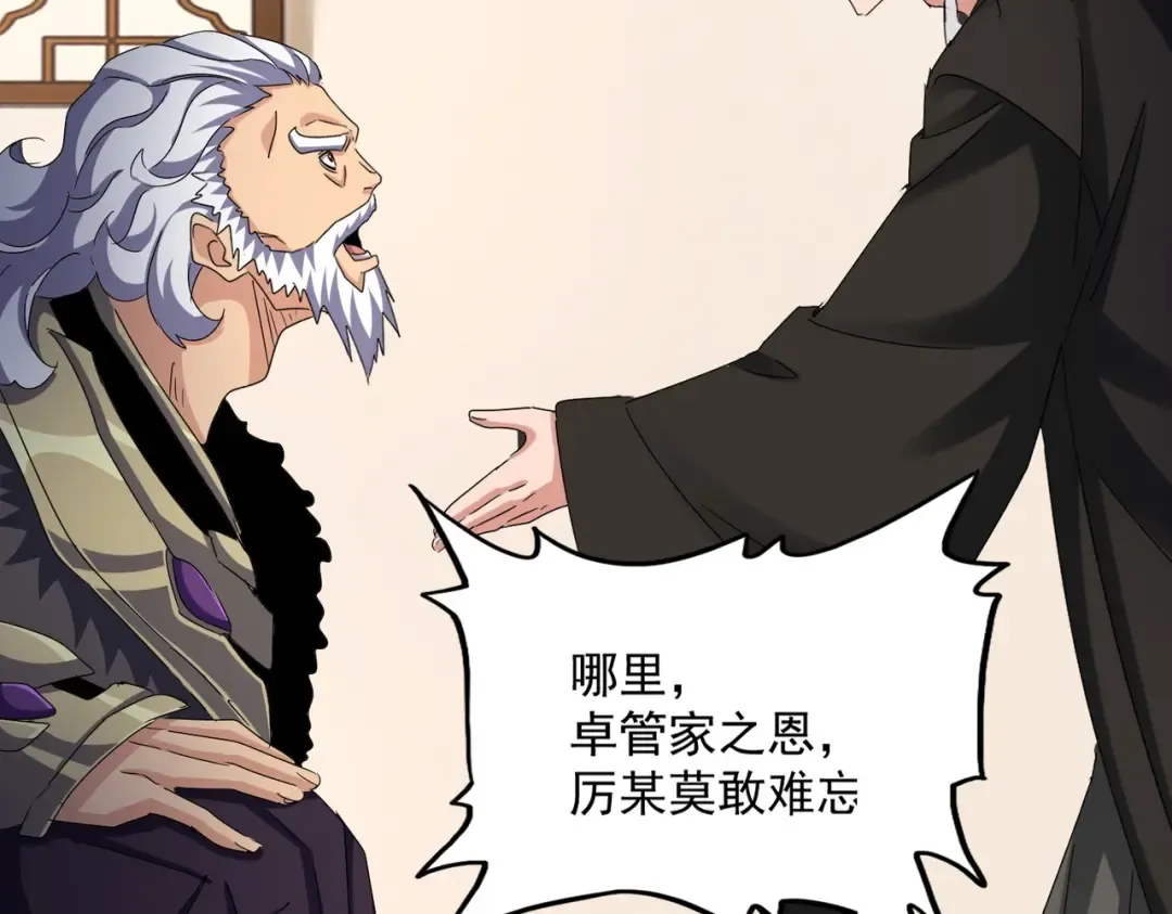 第507话 人马齐备 第47页