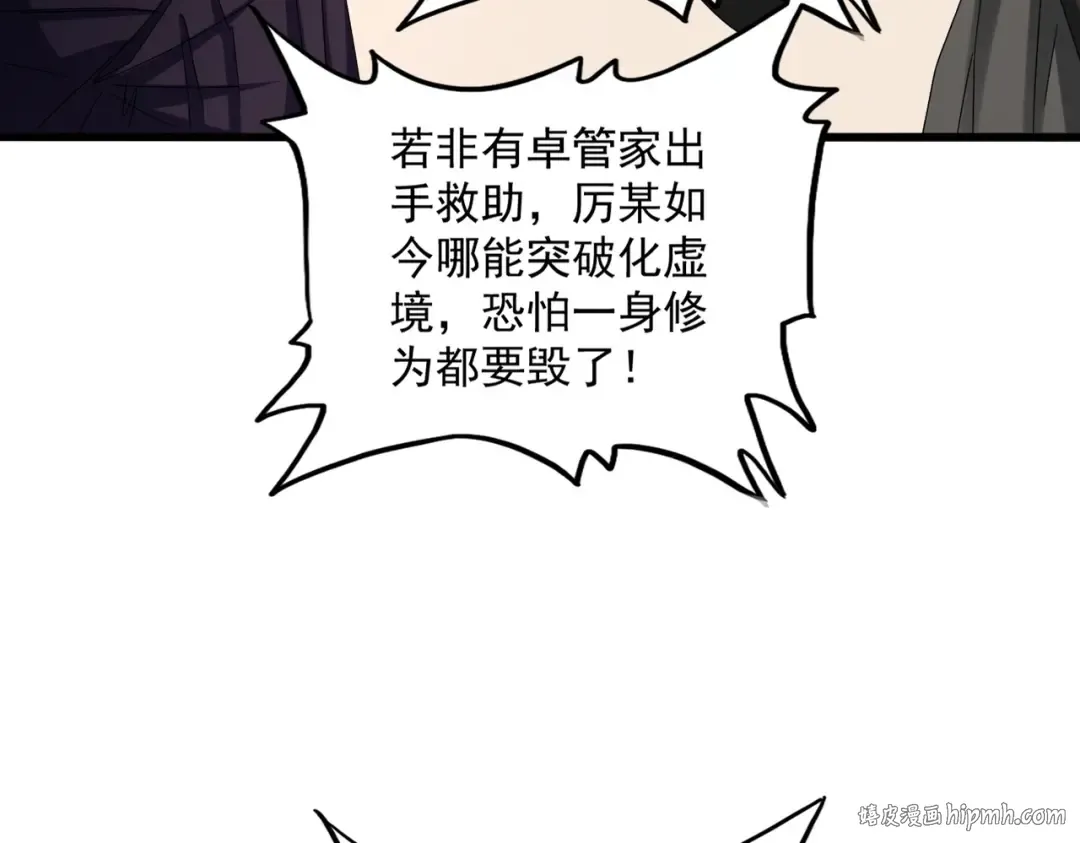 第507话 人马齐备 第48页