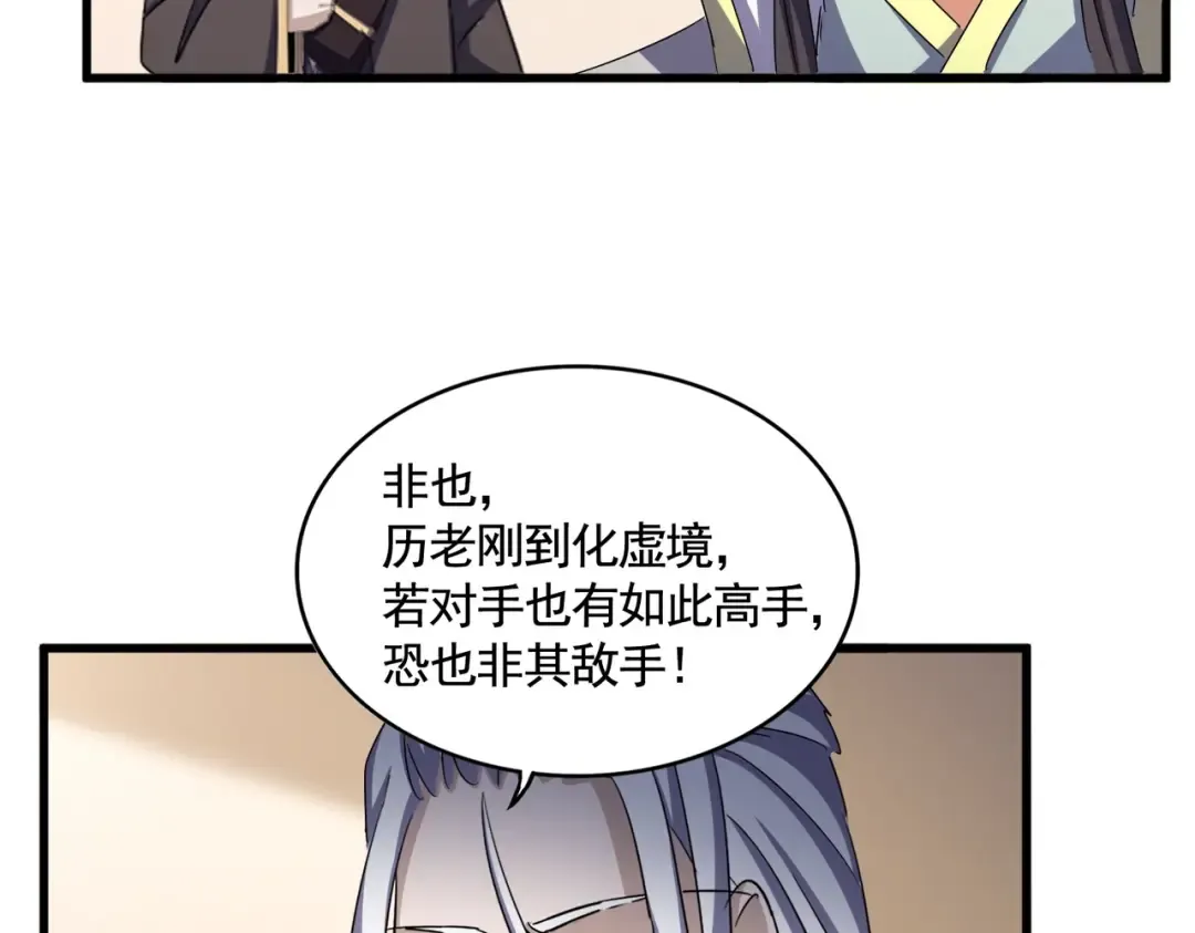 第507话 人马齐备 第50页