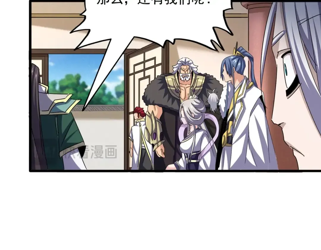第507话 人马齐备 第52页