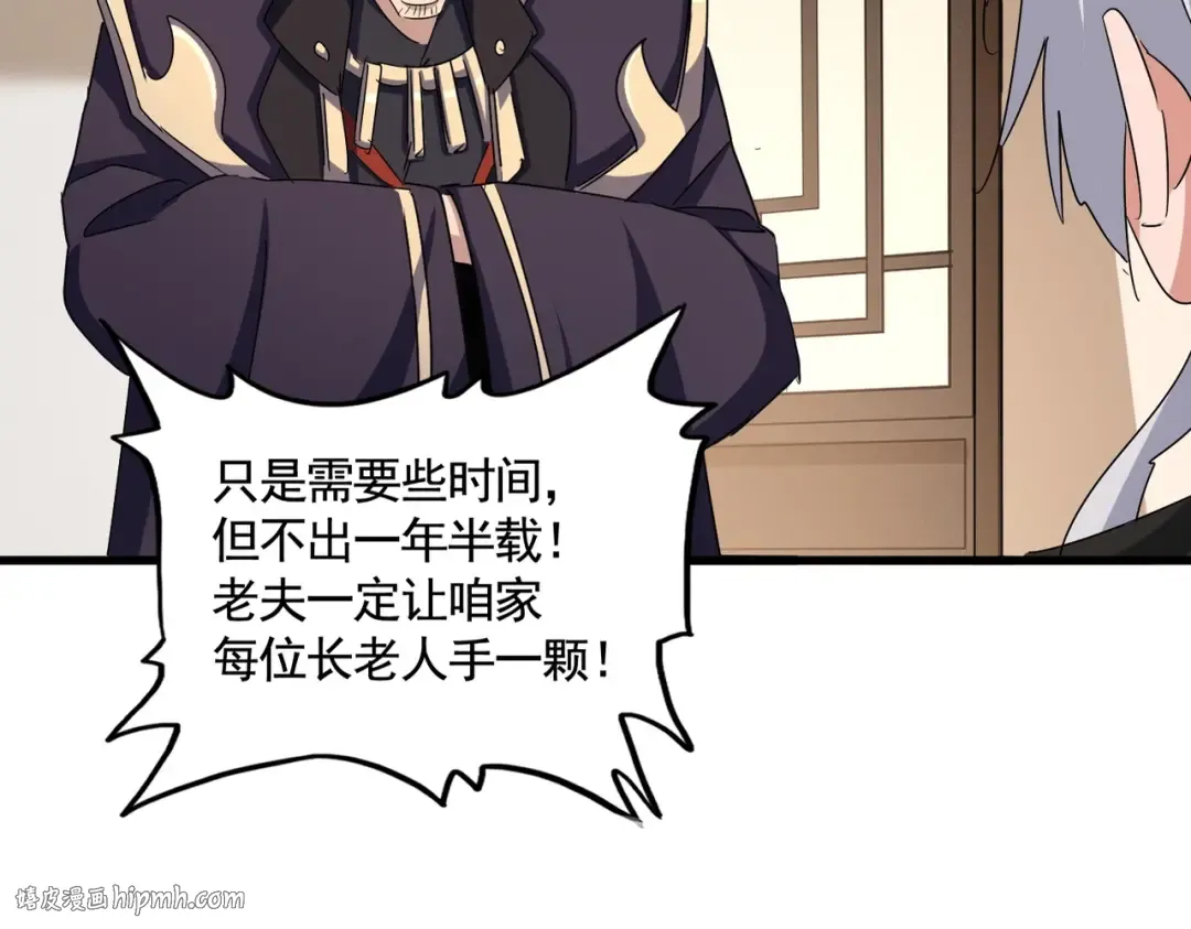 第507话 人马齐备 第64页