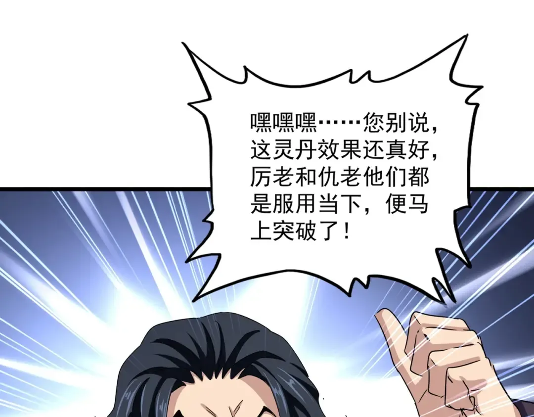 第507话 人马齐备 第65页