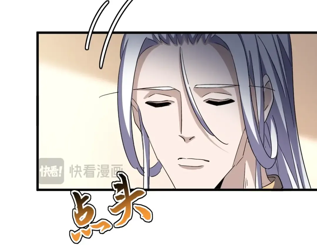 第507话 人马齐备 第82页