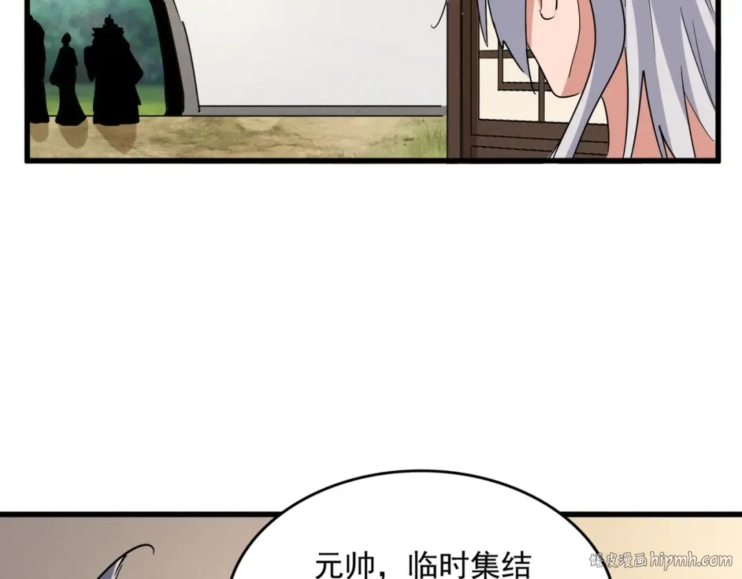 第507话 人马齐备 第88页