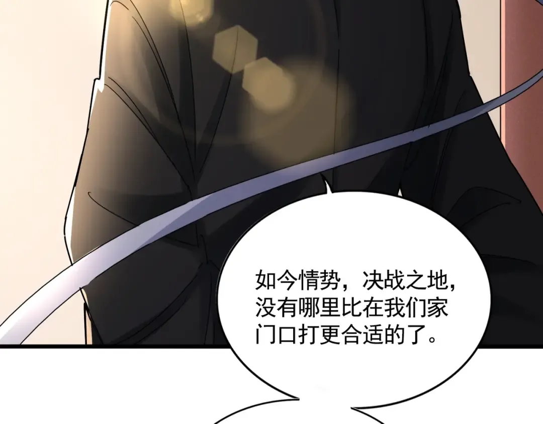 第507话 人马齐备 第94页