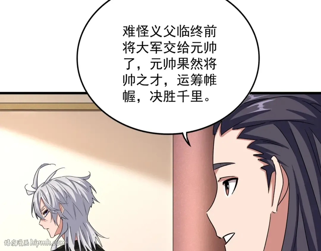 第507话 人马齐备 第104页