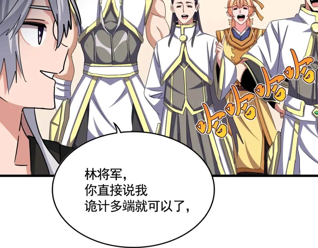 第507话 人马齐备 第109页
