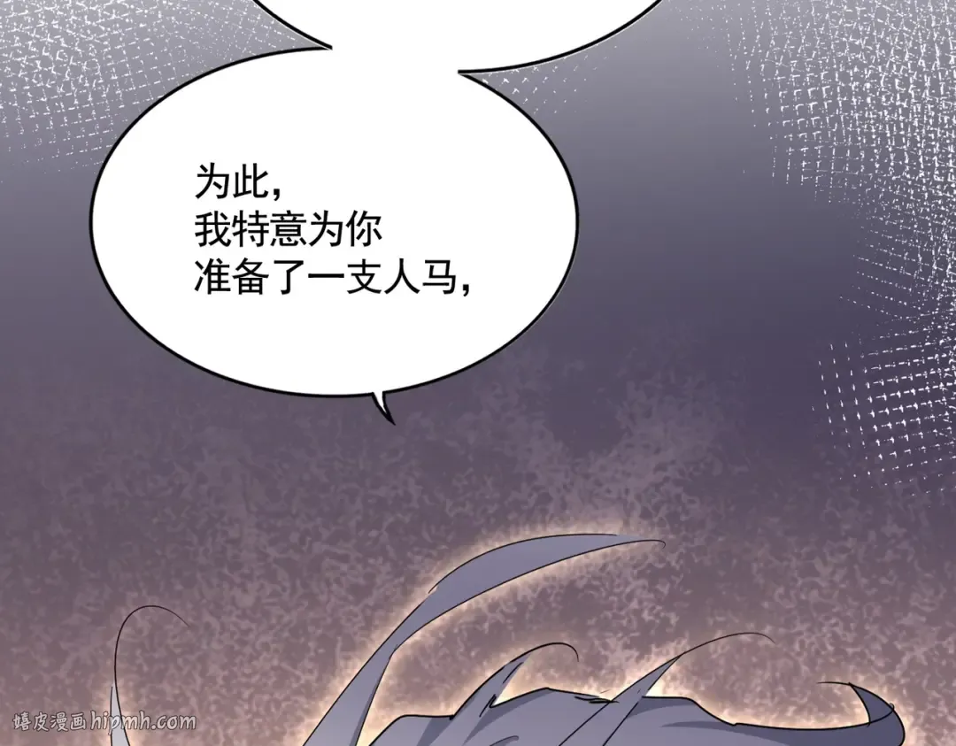 第507话 人马齐备 第112页