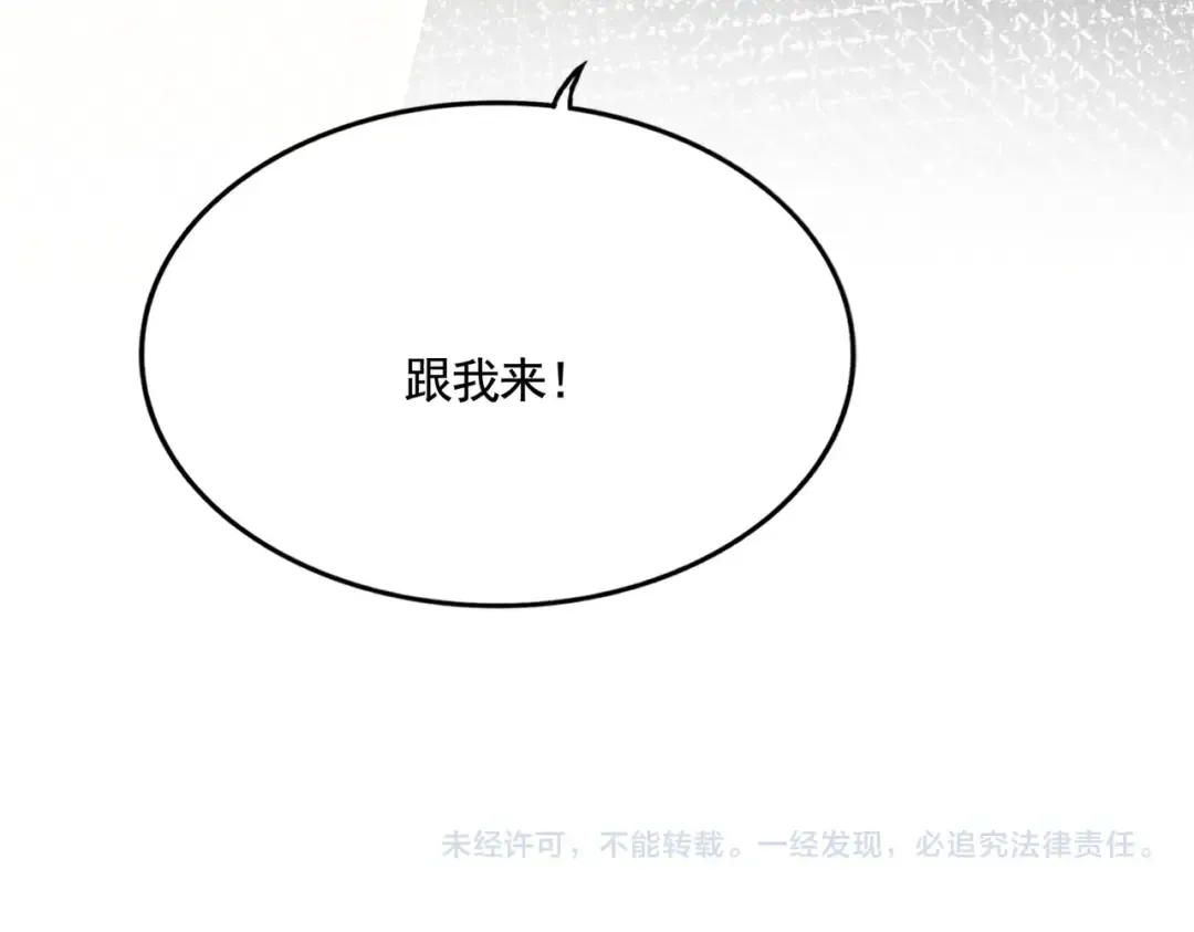 第507话 人马齐备 第115页