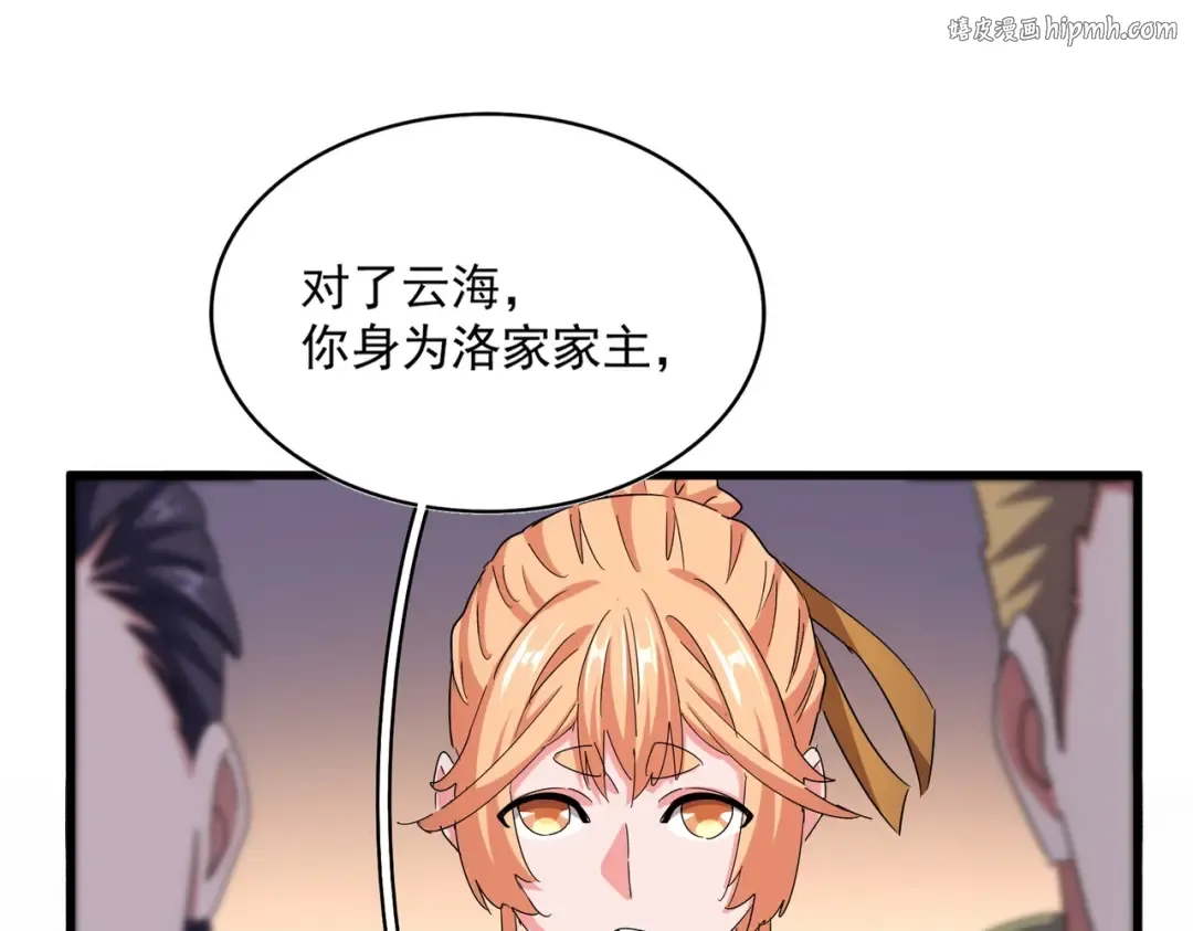 第508话 观心智 第1页