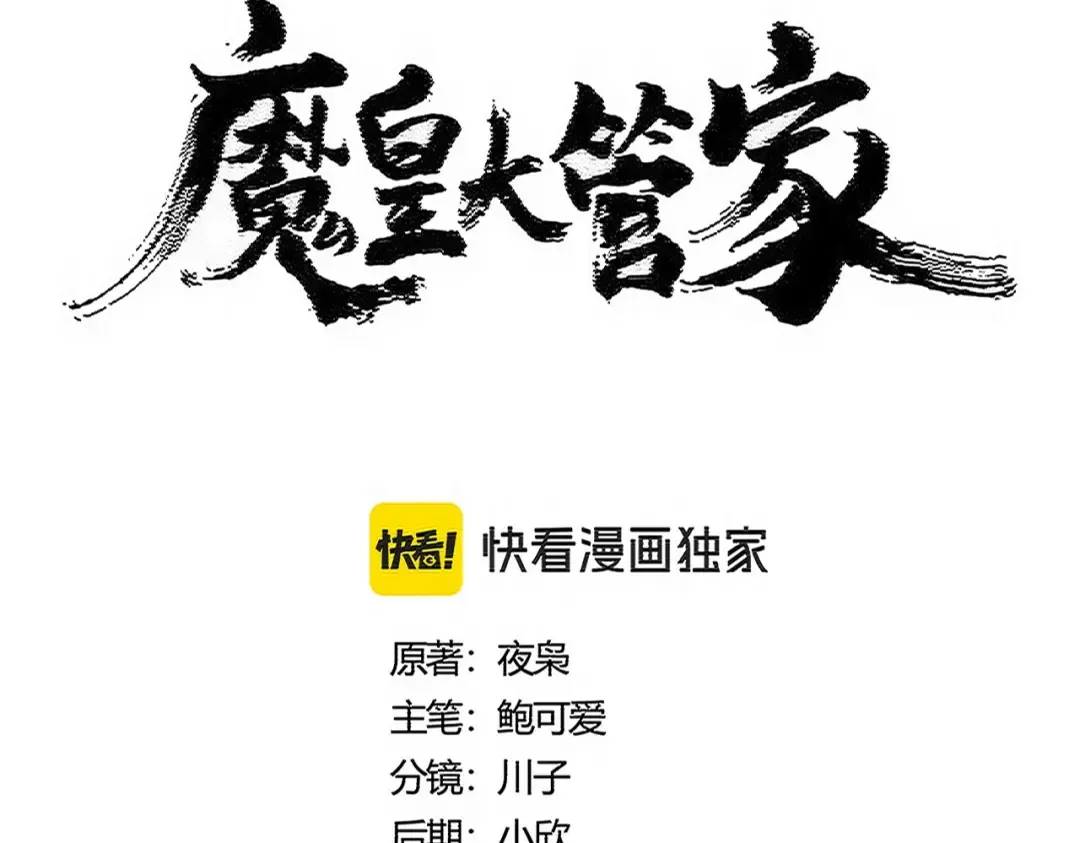 第508话 观心智 第7页