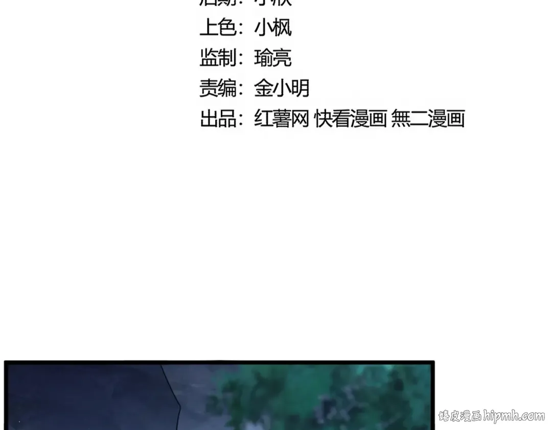 第508话 观心智 第8页