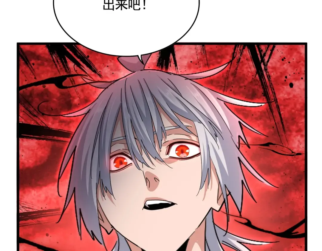 第508话 观心智 第15页