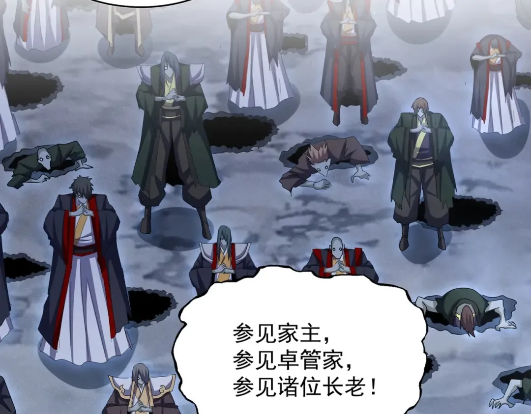 第508话 观心智 第26页