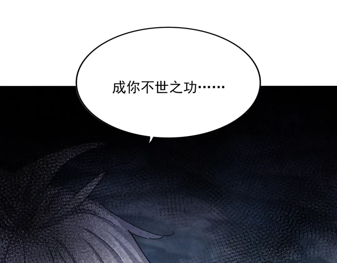 第508话 观心智 第35页