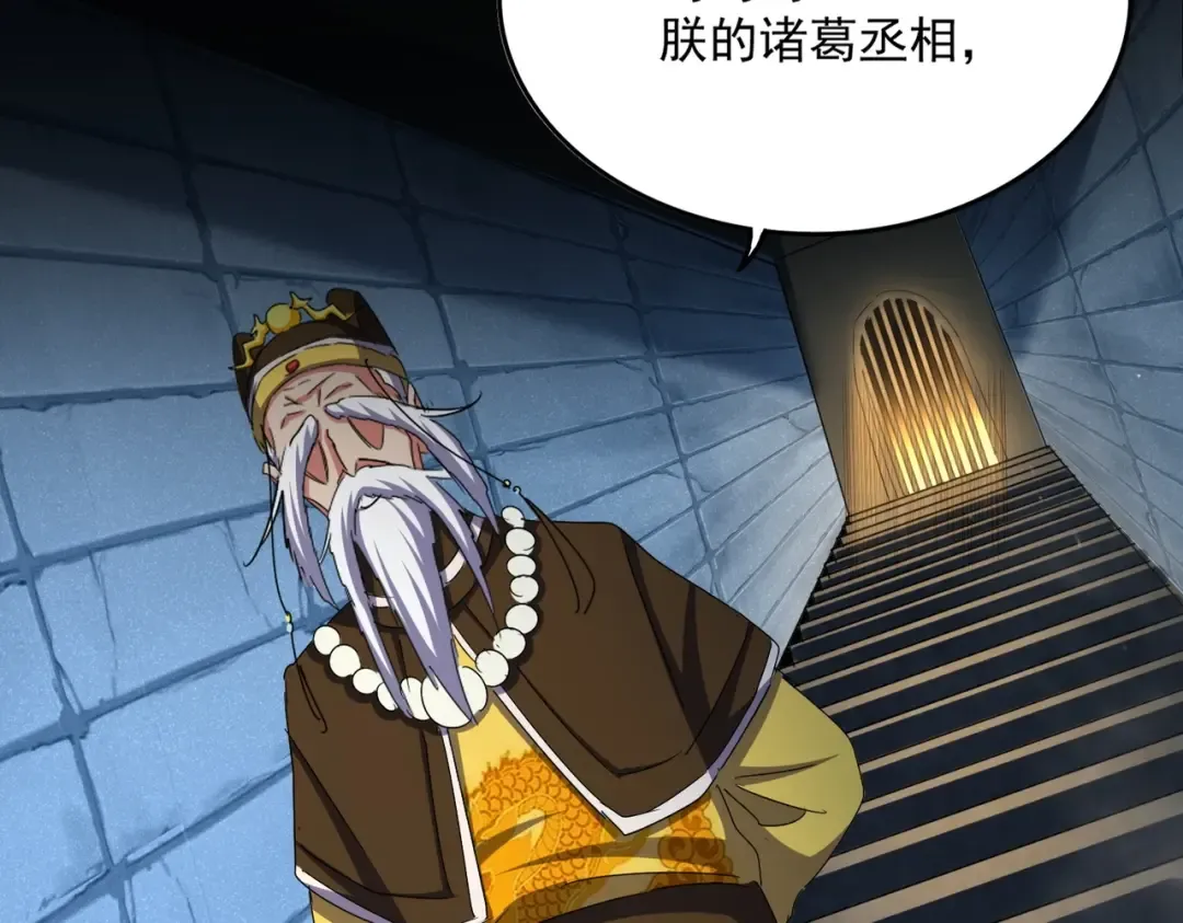 第508话 观心智 第47页