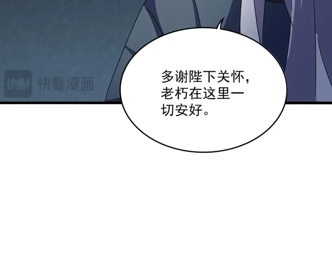 第508话 观心智 第52页