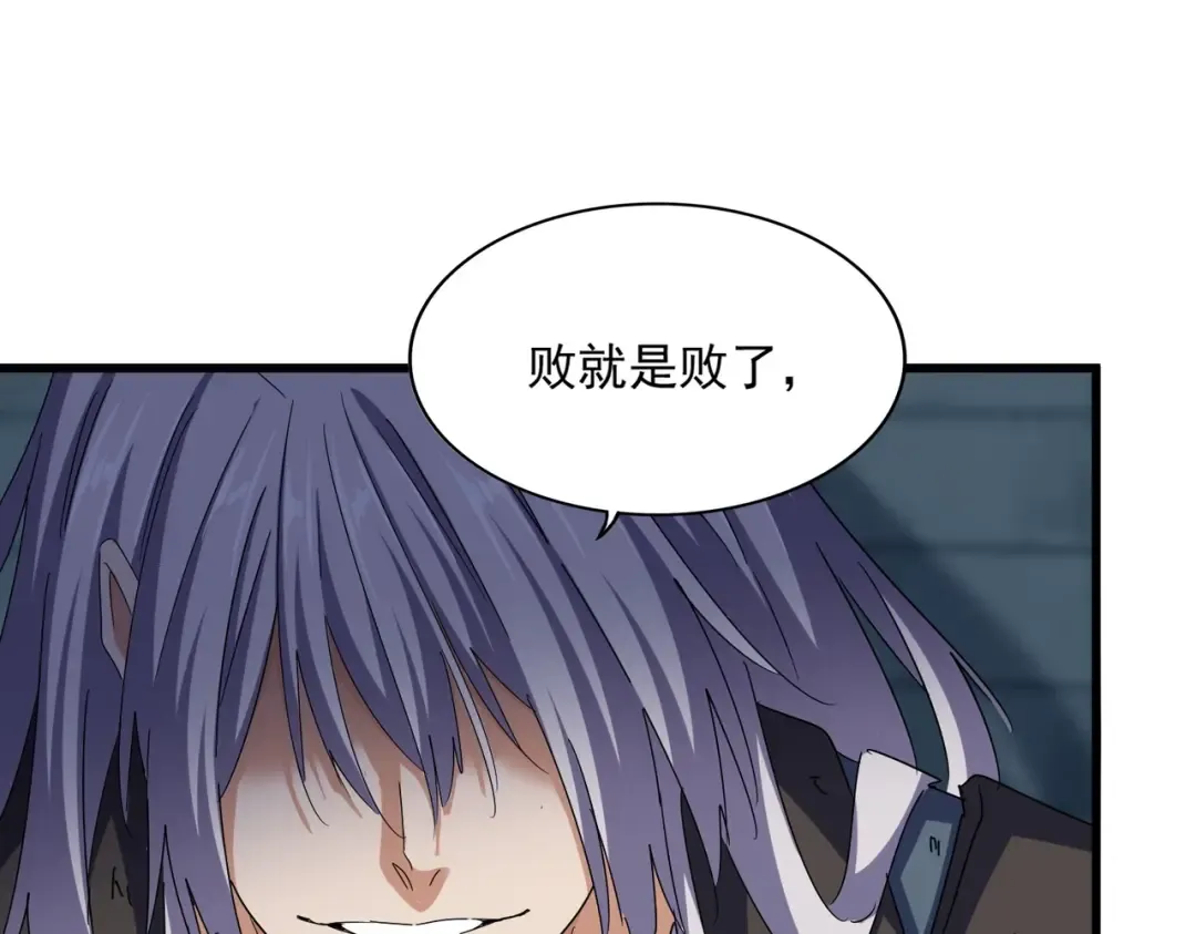 第508话 观心智 第58页