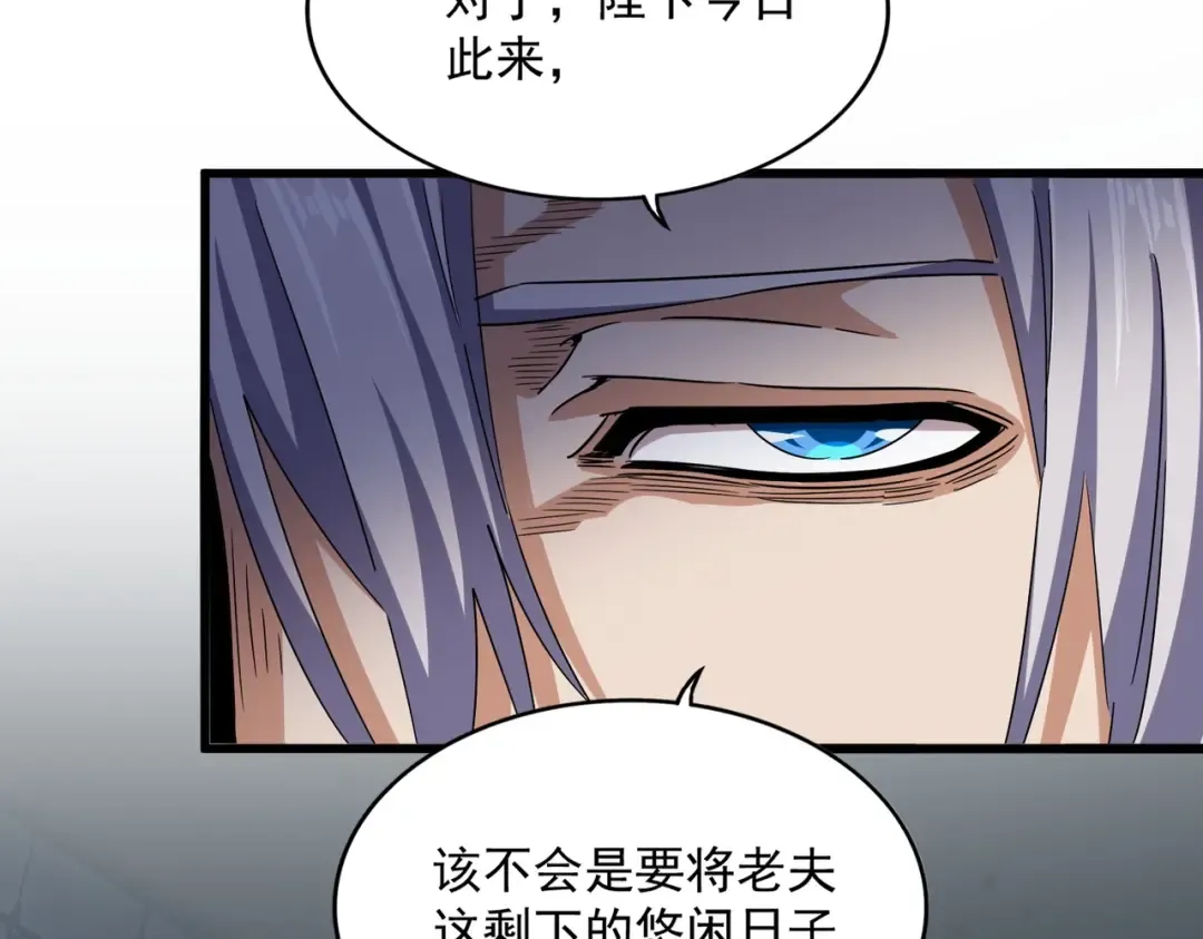第508话 观心智 第60页