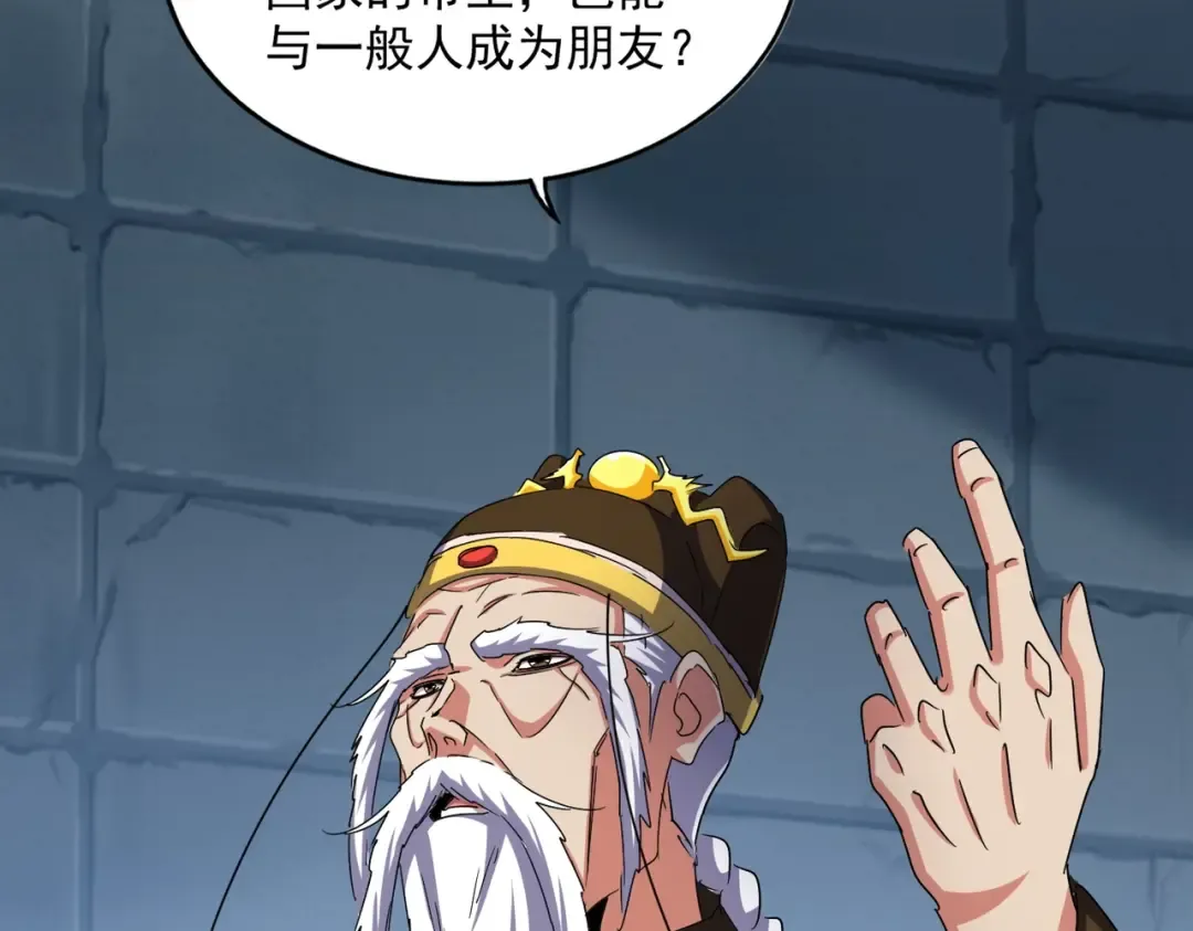 第508话 观心智 第74页