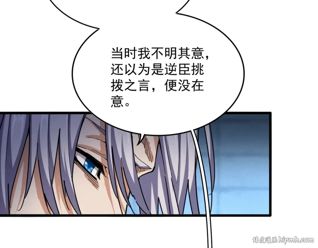 第508话 观心智 第88页