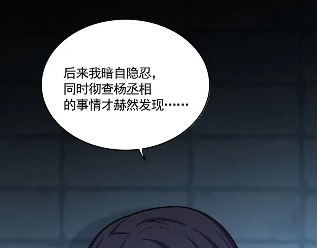 第508话 观心智 第92页