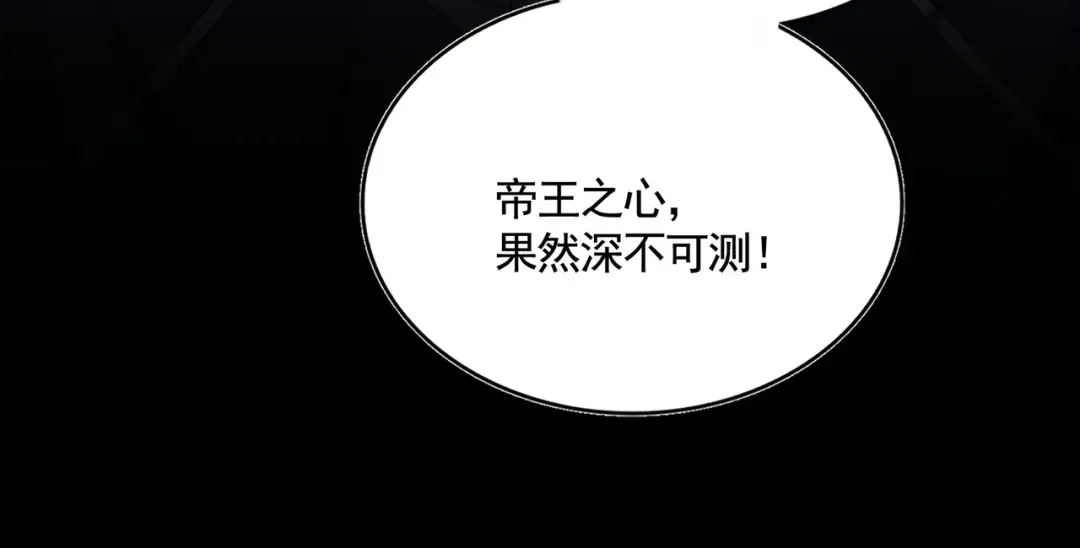 第508话 观心智 第95页