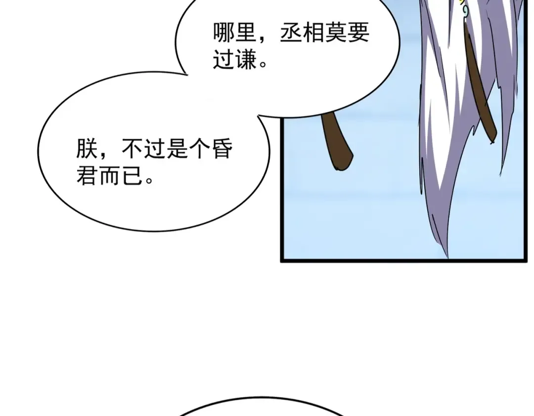 第508话 观心智 第108页
