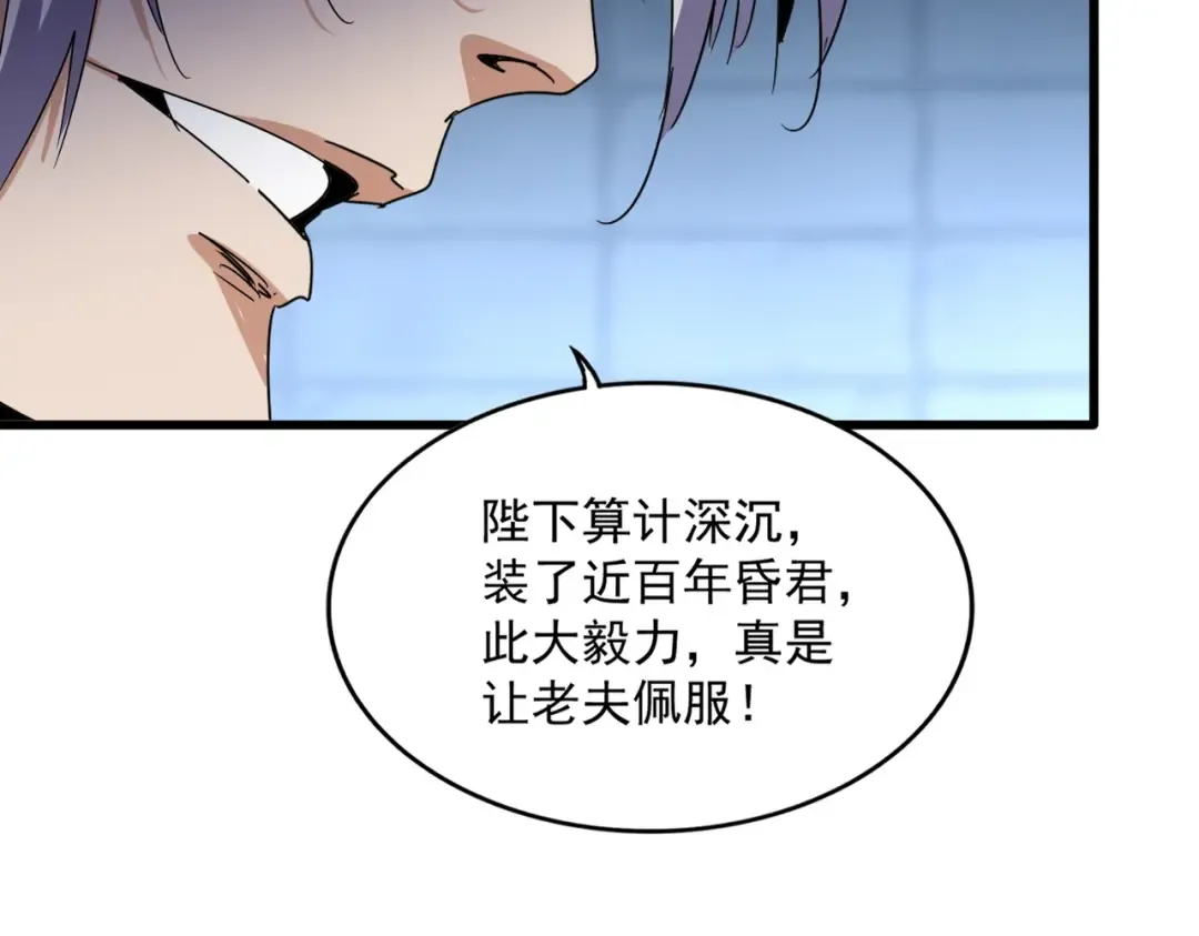 第508话 观心智 第113页