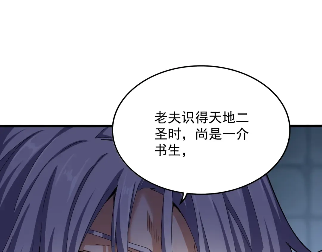 第508话 观心智 第118页