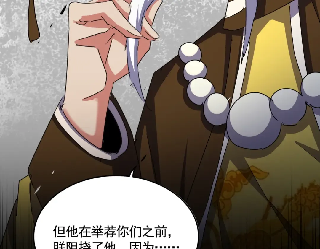 第508话 观心智 第124页