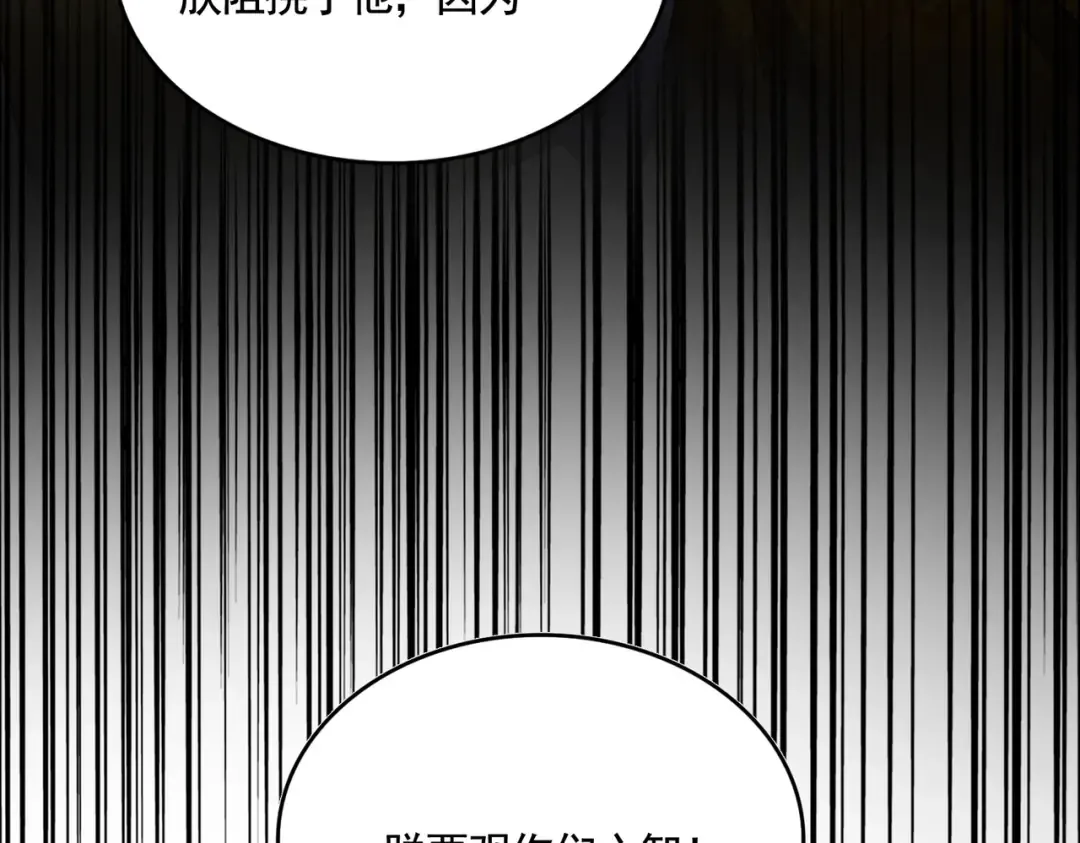 第508话 观心智 第125页