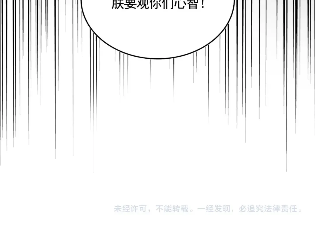 第508话 观心智 第126页