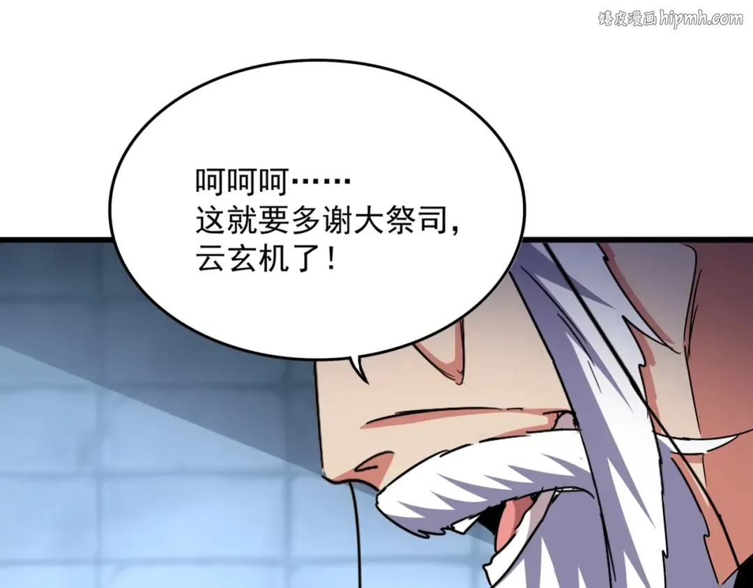 第509话 朕不会输 第1页