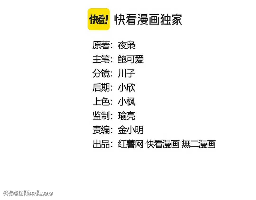 第509话 朕不会输 第8页