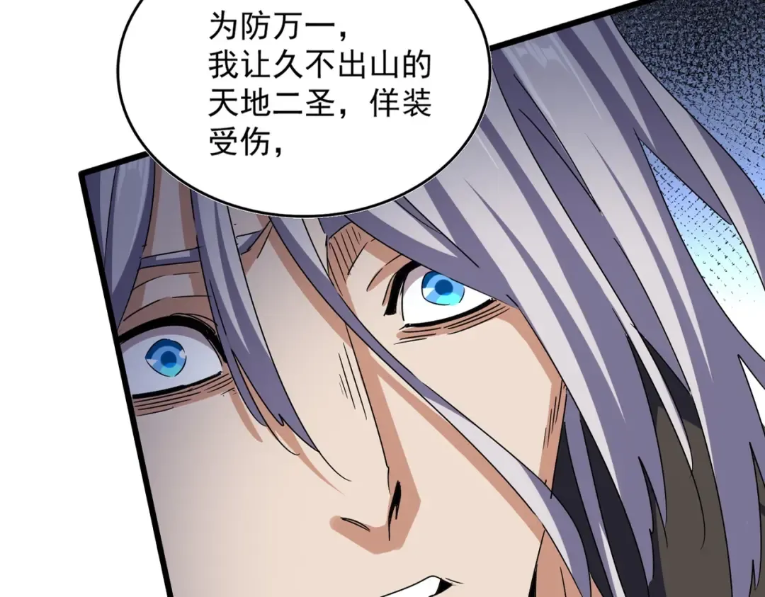 第509话 朕不会输 第15页